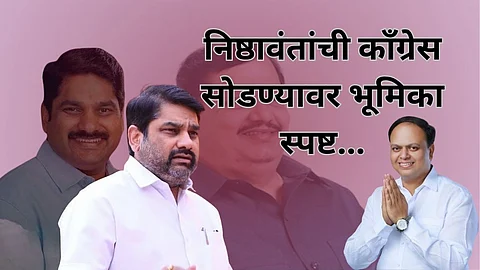 Satej Patil Rahul Patil