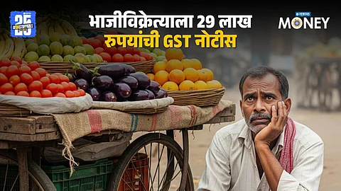 GST Notice Over Digital Payments