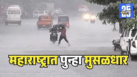 Maharashtra Rain Update