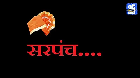 Kolhapur Sarpanch Reservation