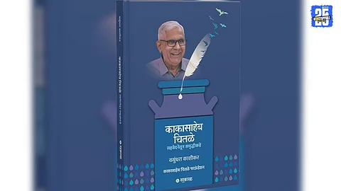 Kakasaheb Chitale
