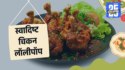 chicken lollipop,