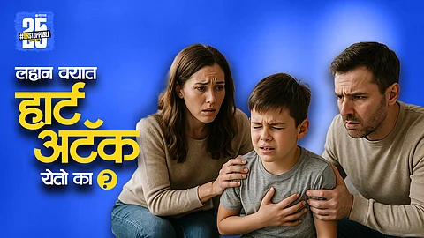 Do Kids Really Get Heart Attack in Young Age