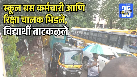 Kandivali School Bus Employee Fight