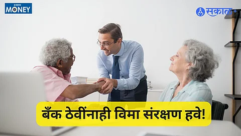 Should Deposit Insurance Limit Be Raised to ₹25 Lakh in India?