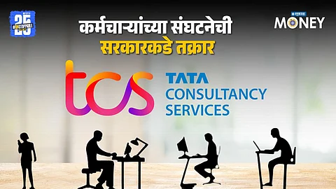 TCS Delays Onboarding