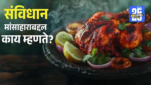 meat sale in India