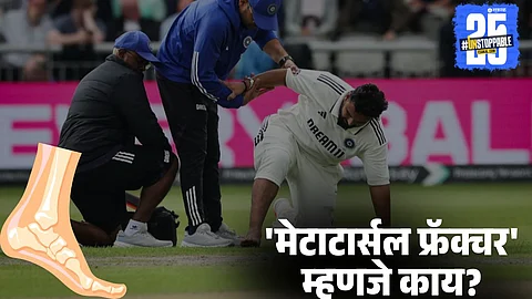 Rishabh Pant metatarsal fracture injury