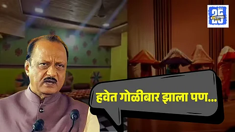Ajit Pawar on Daund Kala Kendra Firing Case