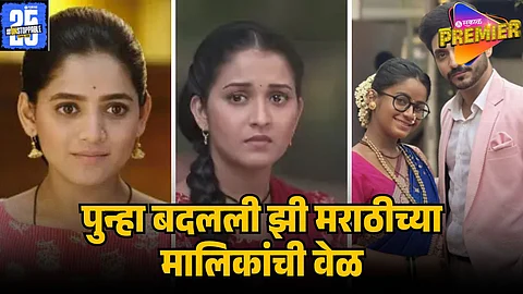 zee marathi serial time changed
