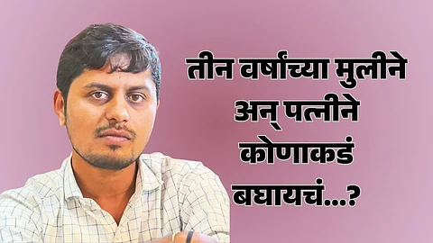 Harshal Patil Daughter