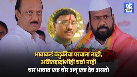 MLA Shankar Mandekar On Balasaheb Mandekar Arrest