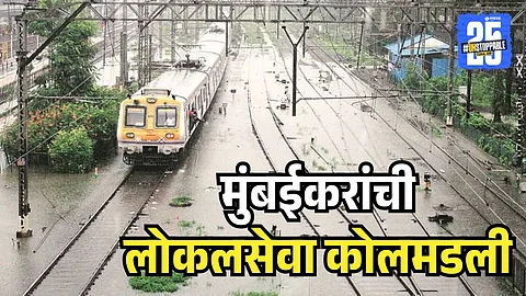 Mumbai Local Update