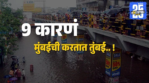 KNOW 9 MAIN CAUSES BEHIND MUMBAI FLOODS