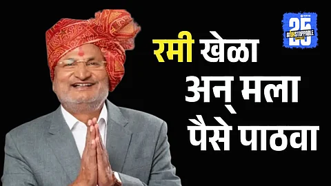 manikrao kokate