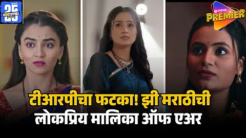 zee marathi serial GOING OFF AIR