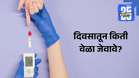 How many meals a day for diabetes control