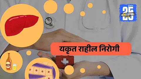 Monsoon Liver Health Tips