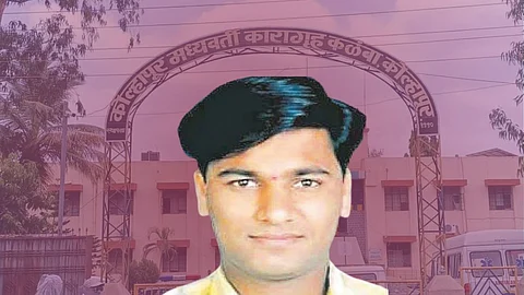Kalamba Jail Kolhapur