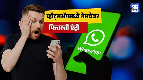 Whatsapp Remind Me Feature