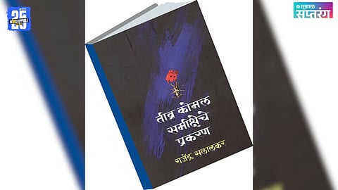 Marathi Literature
