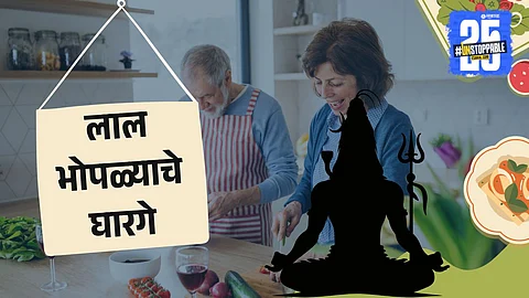 Upvas Recipe
