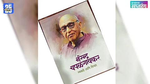 Justice Chapalgaonkar