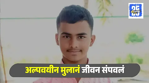 Solapur Boy Suicide