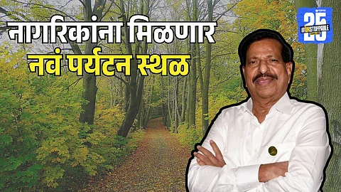 Forest park created in Palghar