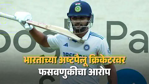 Cricketer Nitish Reddy in Legal Trouble Post Injury