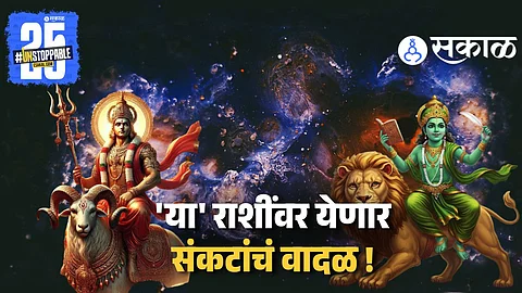 Mangal Budh Yuti 2025 Five Rashi Will Get Bad Effects