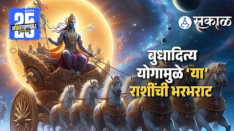 Weekly Horoscope 28th July To 3rd August 2025