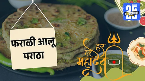 Shravan Somavar Fast Recipe