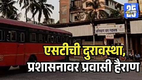Alibag ST Depot