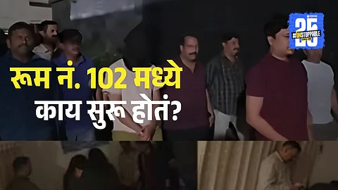 Pune Rave Party