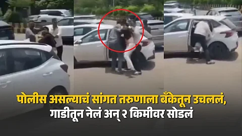Viral: Jaipur: ₹9 Lakh Withdrawn, Youth Kidnapped