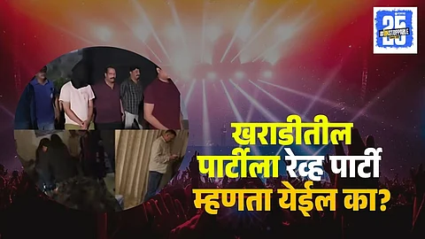Kharadi Rave Party