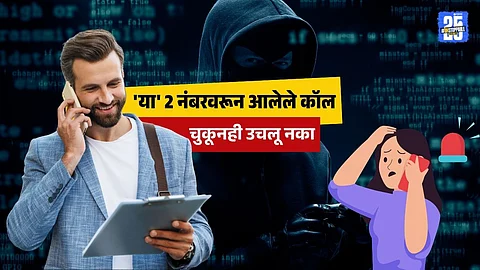 Citizens urged to report scam calls through Chakshu platform