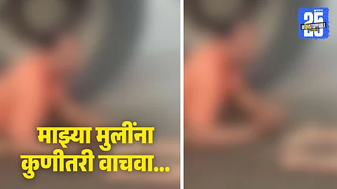 baramati accident