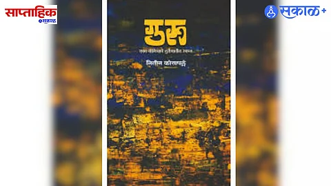 Marathi Literature