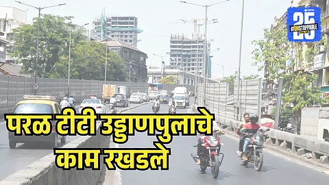Paral TT flyover Work