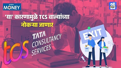 Not AI but 'this' reason behind 12,000 job cuts at TCS