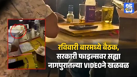Viral Video