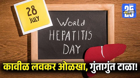 Hepatitis early symptoms and treatment