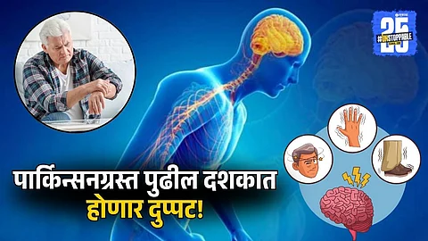 Parkinson's Disease Set to Double in Next Decade