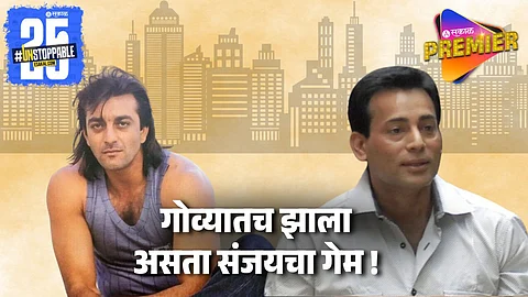 Sanjay Dutt Birthday Special
