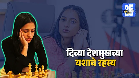 divya deshmukh success secret in winning world chess championship