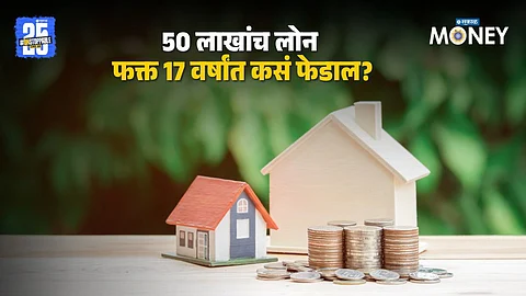 Home Loan