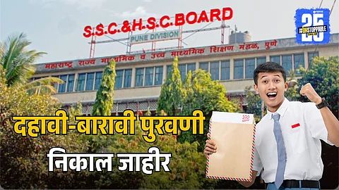 SSC & HSC Supplementary Result Declared