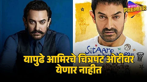 aamir khan